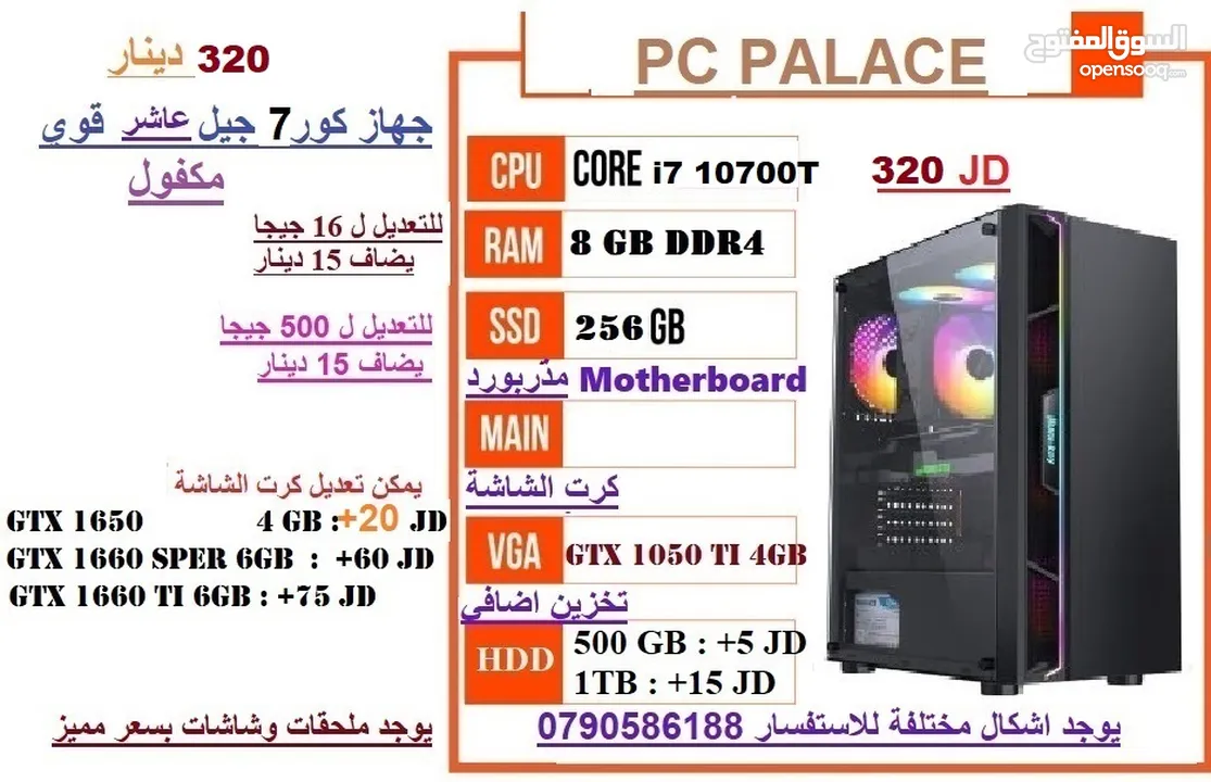 أجهزة جيمنج،دراسة ومكاتب قوية عروض مميزة