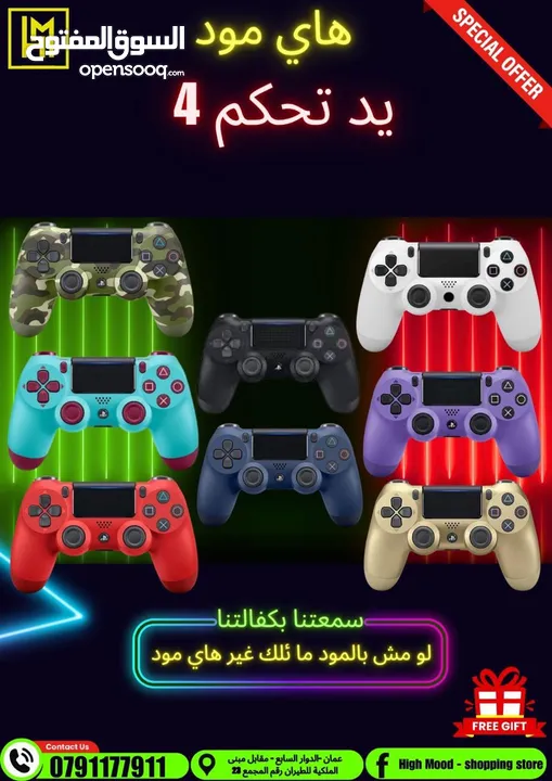 ايادي بلايستيشن PS Controller بافضل الاسعار