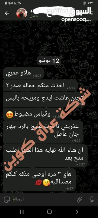 حمالة الصدر