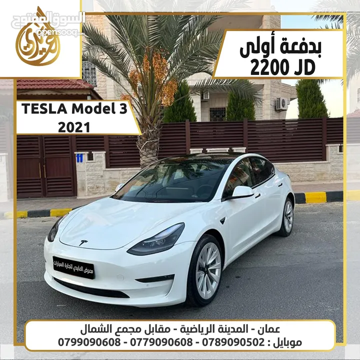 تيسلا موديل 2021 TESLA MODEL 3 بدفعة اولى 2200
