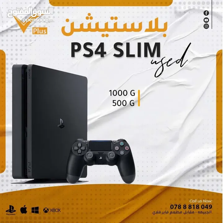 بلايستيشن 4 سلم  ps4 slim