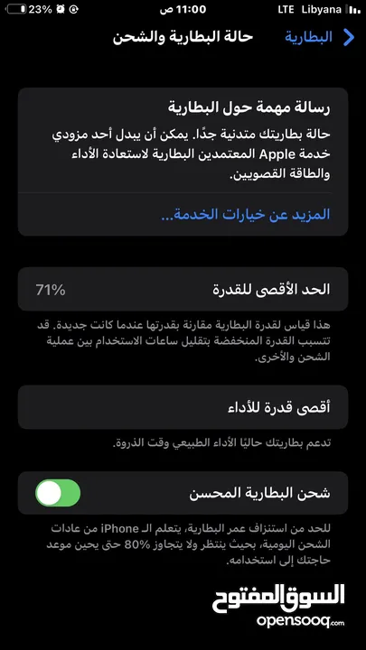 ايفون 8 بلس