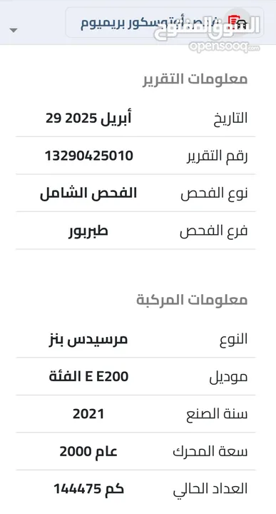 مرسيدس E200  موديل 2021