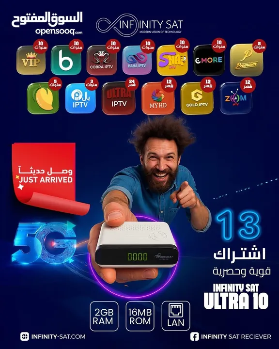 عروض—وخصومات على الرسيفرات