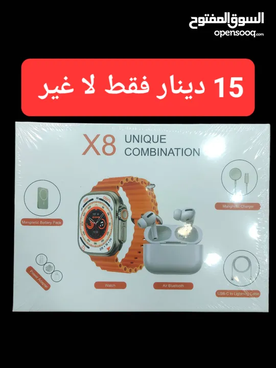 بكج ساعه الترا + سماعه بلوتوث + شاحن سريع + بوربانك + شاحن اصلي للساعه