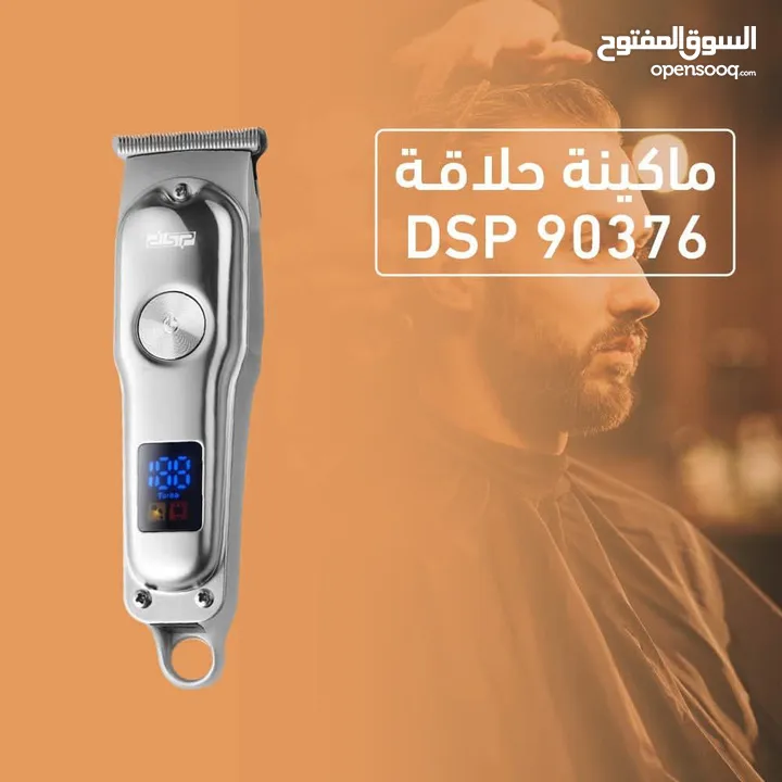 ماكينة حلاقة DSP 90376 بشاشة ديجيتال بتشحن في 10 دقايق بس بتتشحن خلال 10دقايق يعني مش هتتأخر