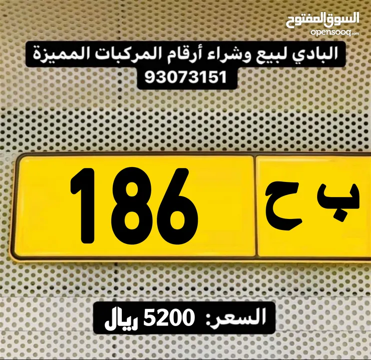 ثلاثي مميز  186