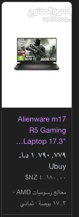 Alienware m17 R5 Gaming Laptop , AMD Ryzen 9