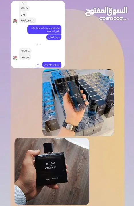 عطور رجاليه فرنسي