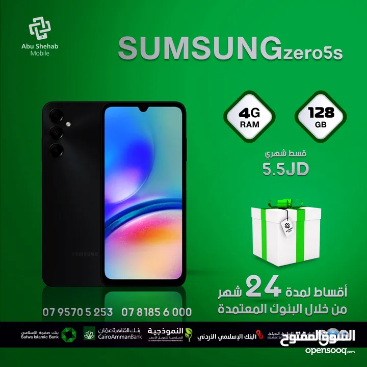 للبيع أقساااط سامسونج جلاكسي Azero5s. 4G.128Gبالتقسيط المريح