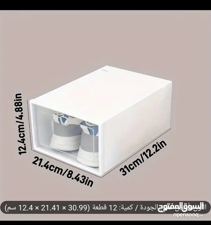 بوكسات احذيه