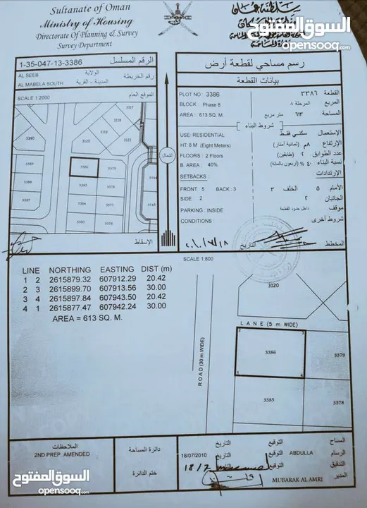 منزل للبيع المعبيلة الثامنة بالقرب من الجامعة العربية المفتوحة ونيستو