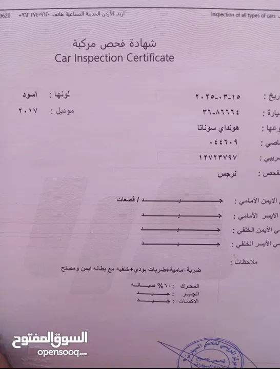 هيونداي سوناتا. 2017