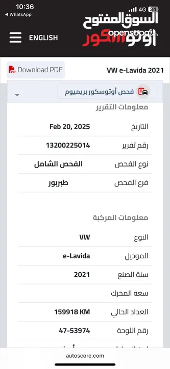 Volkwagen lavida 2021 فوكس فاجن لافيدا 2021 للبيع فحص كامل