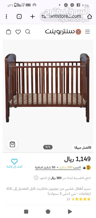سرير اطفال جونيور خشب شبه جديد