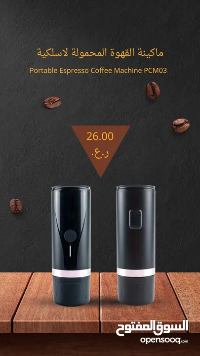 ماكينة القهوة المحمولة لاسلكية Portable Espresso Coffee Machine PCM03