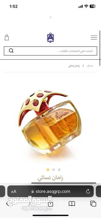 عطر رامان RAMAN نسائي