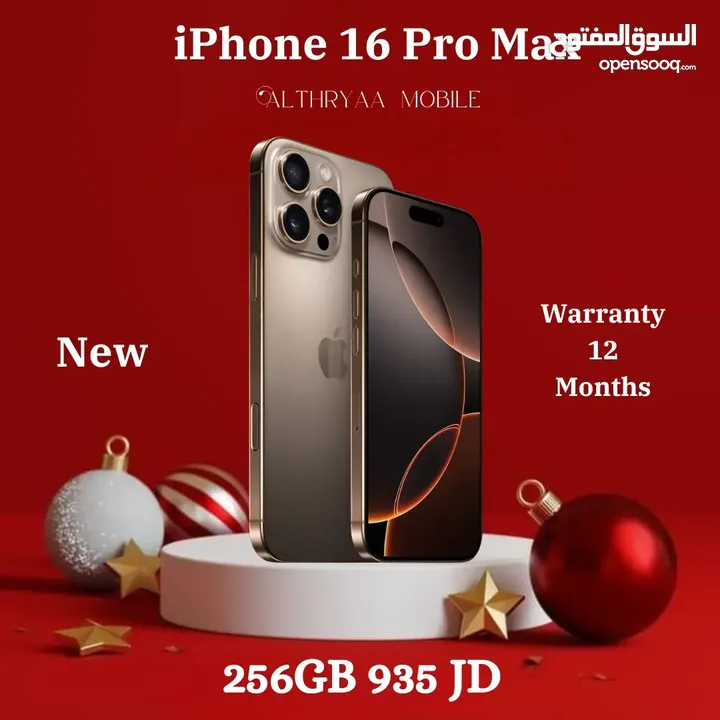 ايفون 16 برو ماكس جديد iPhone 16 pro max New