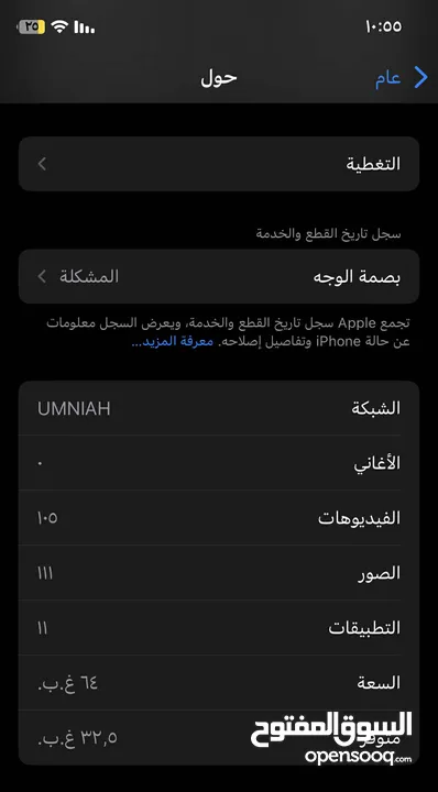 ايفون x بسعر مناسب