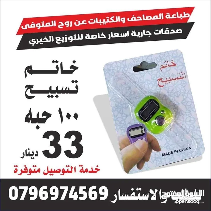 ختم سريع مطبعه أختام مطبعه مطبوعة فواتير ختم سند قبض صرف فوتره مصاحف عزاء مسابح خاتم تسبيح