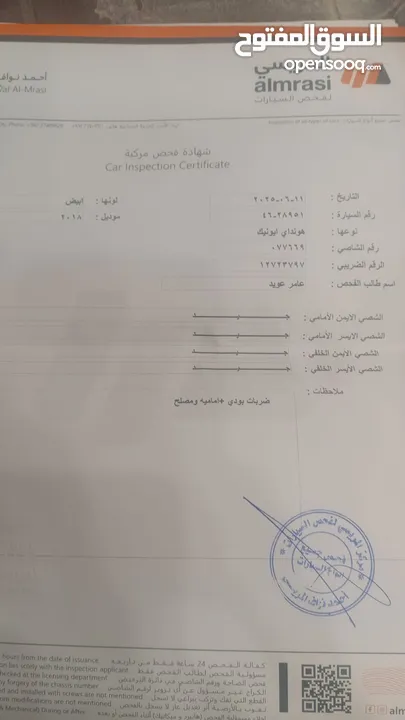 هيونداي ايونك 2018 فحص 7 جيد استخدام شخصي