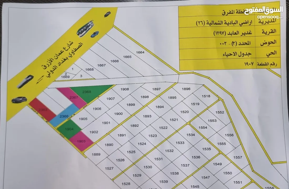 10دونم أراض زراعية في قرية غدير العبدعلى الشارع الدولي مباشرة وعلى شارع جانبي معبد