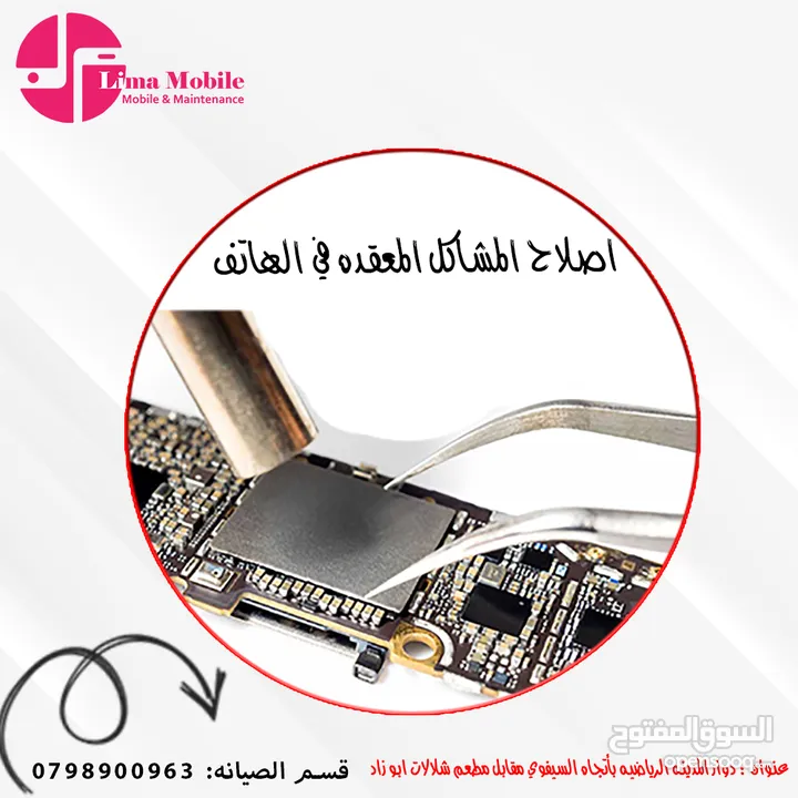 اصلاح مشاكل ic لجميع موديلات الأيفون حل جميع اعطال على البورد  مشاكل المياه و غيرها من المشاكل