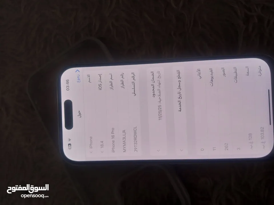 ايفون 16 برو