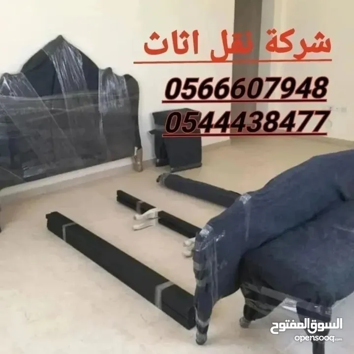 شركة نقل اثاث الاعمارات نقل فك تغليف و تركيب الأثاث و تركيب ستاير شقق ،فلل ،مكاتب ، مستودعات ،  ،.