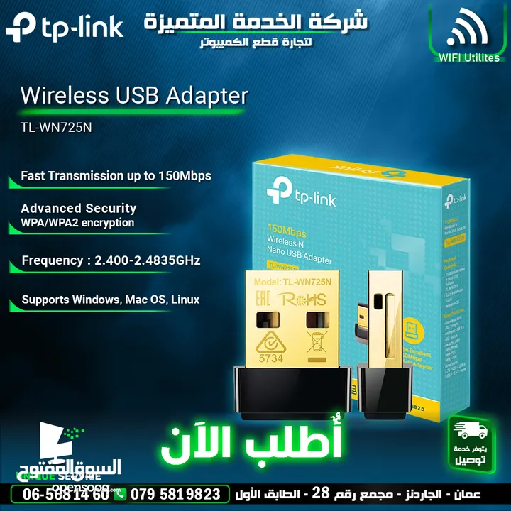 ادابتر وايفاي شبكات الانترنت  سرعة 150 ميجا بايت TP-link 150 Mbps TL-WN725N Adapter