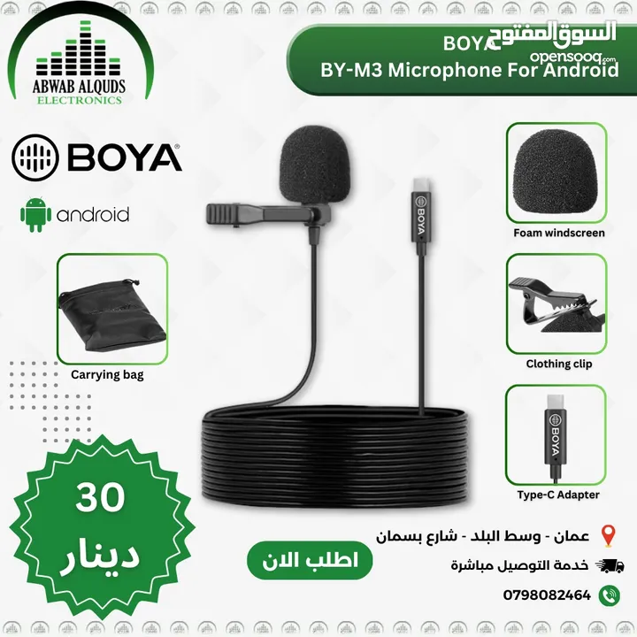 ميكرفون (مايك) تايب سي BOYA by-M3 Clip-on Omnidirectional Lavalier Mic. for USB-C Android Devices