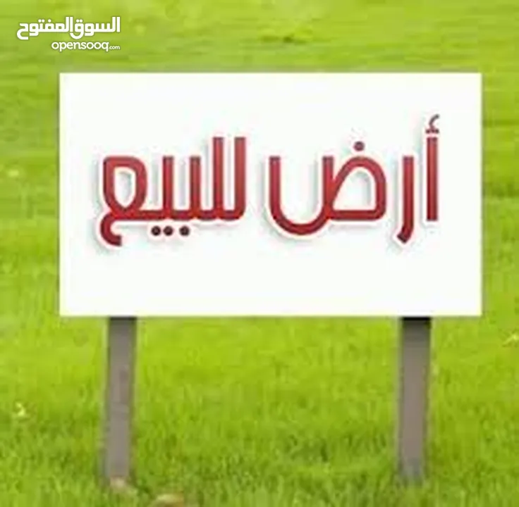 قطعة أرض مميزة للبيع في الظهير - الرقم المرجعي 21058