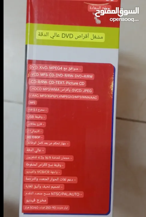 مشغل دي في دي DVD حديث نوع Olsenmark شاشة تحكم ريموت مخارج HDML MP3  و USB