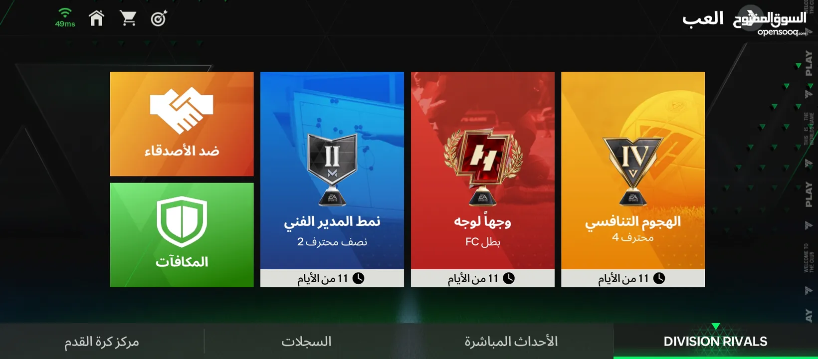 حساب فيفا اوفر 113