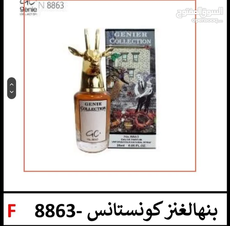عطور جيني كولكشن الأصلية صناعة سعودية الحجم 25 مل مكفولة بثبات 12 ساعة