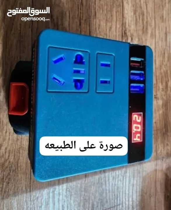 **محول تيار كهربائي من بطارية ماكيتا 18 فولت إلى تيار متردد 220 فولت*  جديد ولأول مرة في اليمن .
