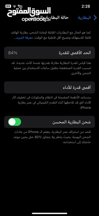 ايفون pro12 (256GB)