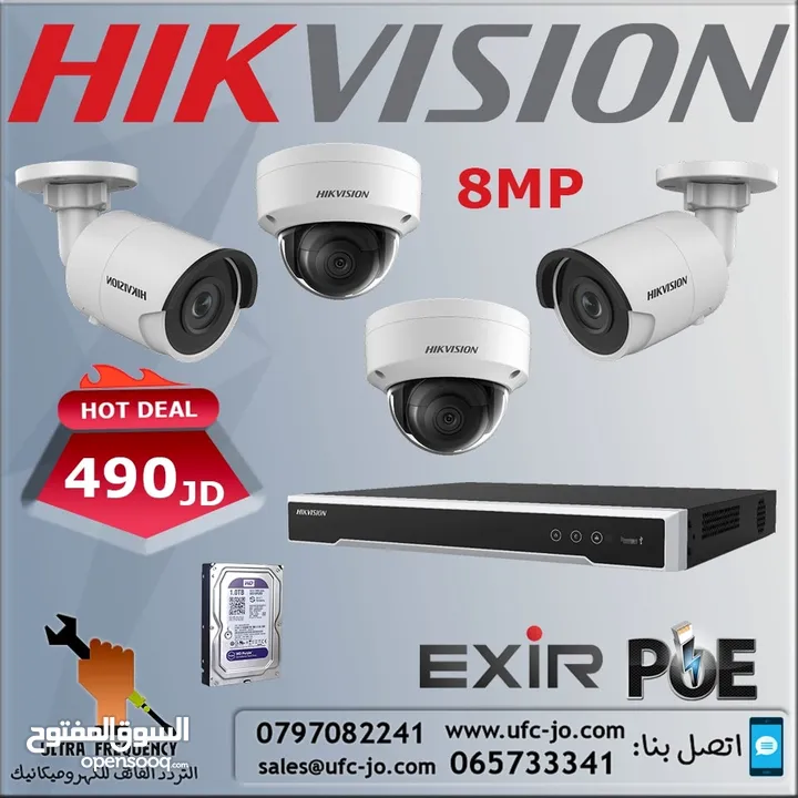 نظام مراقبة Hikvision IP بوضوح 8MP