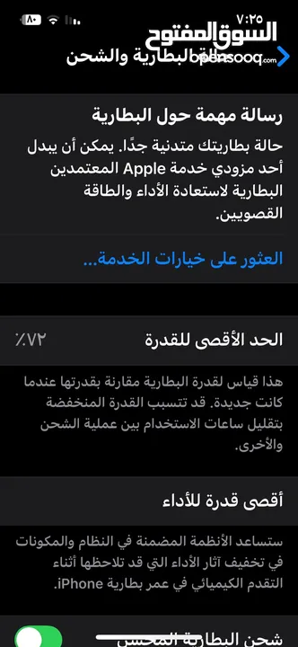 ايفون 13 بحال الوكالة معاه كامل اغراضه مش مغير في ولا قطعة بعده تسكيرة الشركة