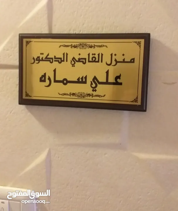 منزل برواز اسم منزل ومكتب