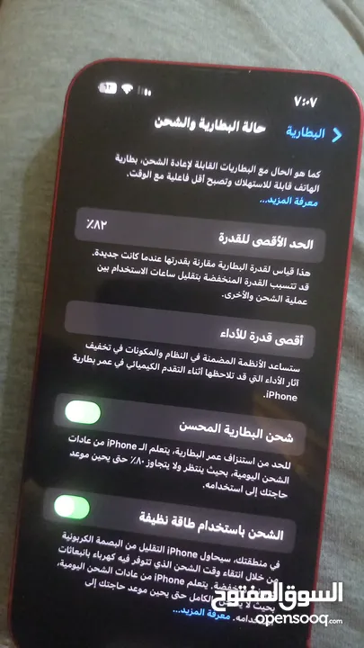 ايفون 13 وارد اميركا الذاكره512