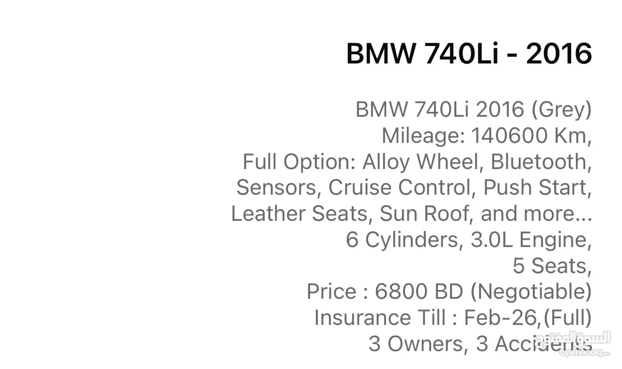 سياره BMW 740 Li