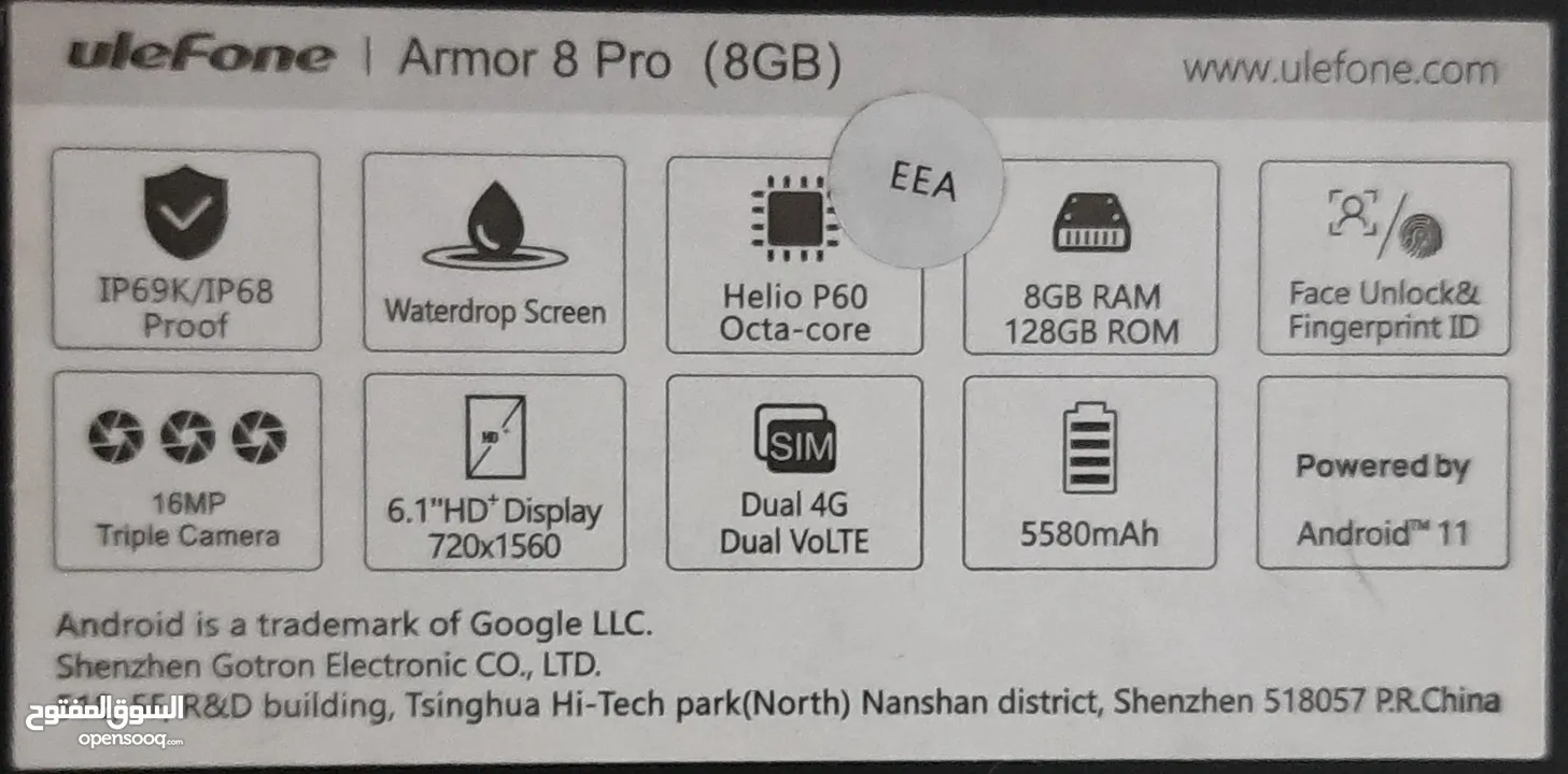 Rugged smartphone- UleFone Armor 8 Pro  128 GB / 8 GB RAM جوال ضد الكسر