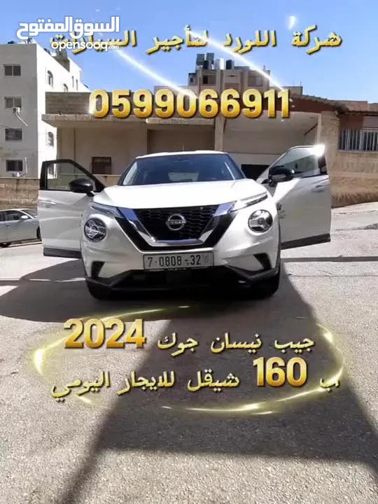 كيا ريو 2016 اللورد لتأجير السيارات ، تأجير يومي اسبوعي شهري  سيارات متنوعة اسعار من 80 الى 160 شيكل
