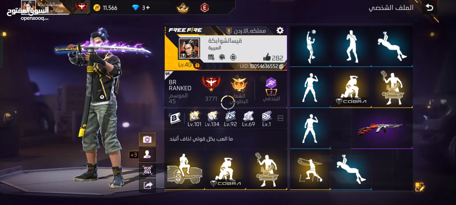 حساب فري فاير للبدل على حساب لفل 50او أعلى بس يكون ضعيف جدا ما يكون فيه سكنات للبدل على حسابي