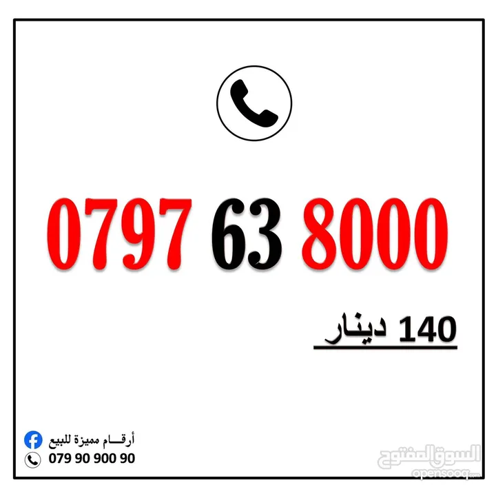 أرقام زين مميزة خطوط بطاقه شحن