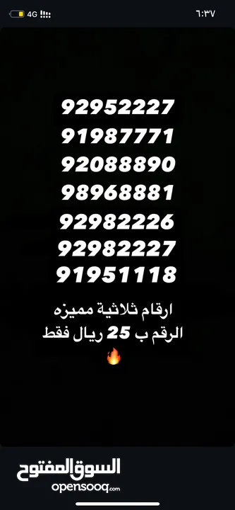 ارقام مميزه ثلاثيه