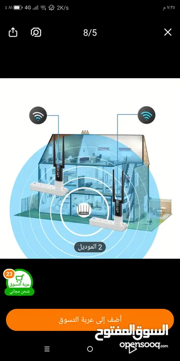 مكرر شبكة واي فاي ، بوصل النت للغرف اللي النت فيها ضعيف