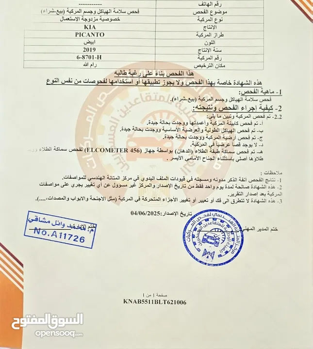 كيا بيكانتو GT line 2020