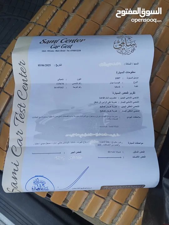 كيا2  موديل97 بصلاه على النبي ميكانيك فل الفل ولا غلطه